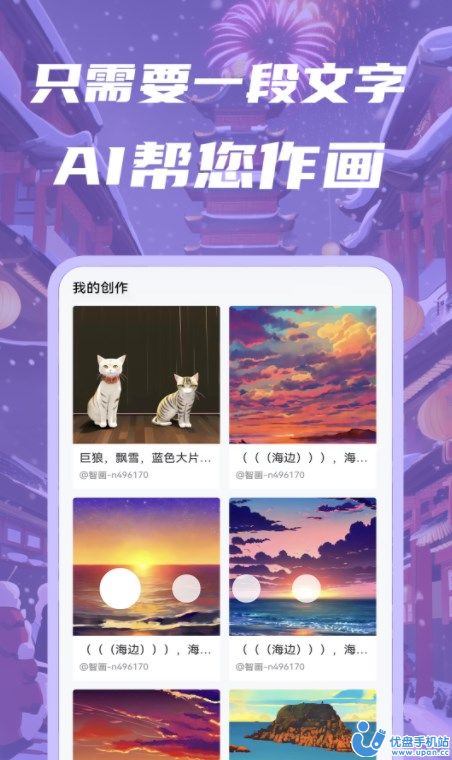 智畫AI