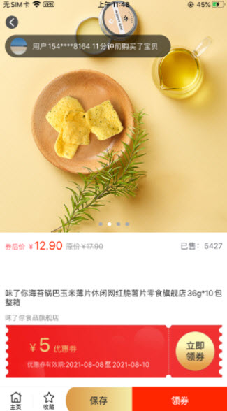 鼠寶足跡