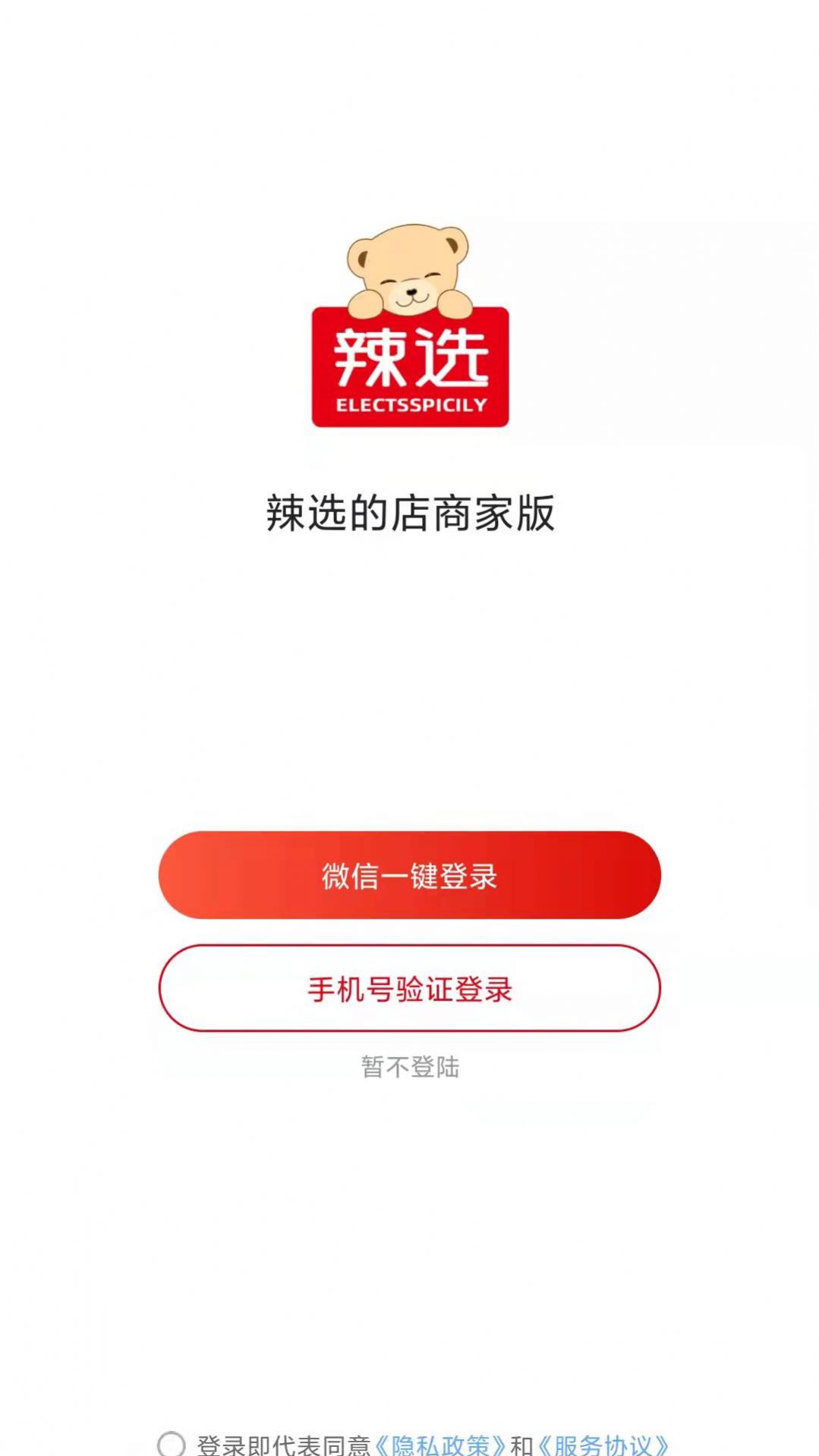 辣選的店