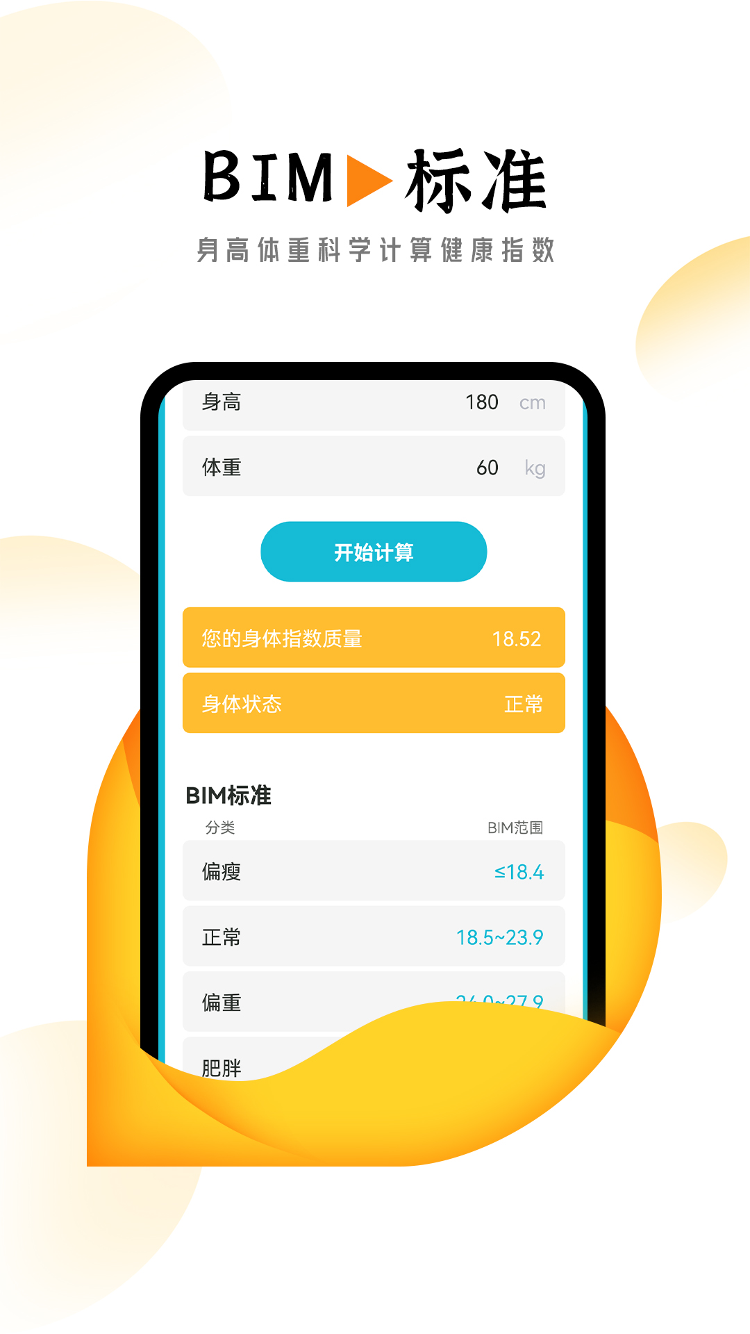 悠然計步