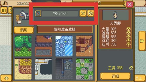 《英雄迷宮冒險》三階段賺錢方法攻略