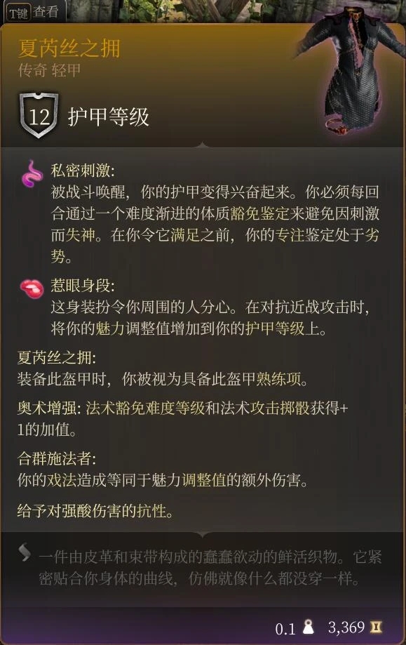 《博德之門3》莎爾的擁抱MOD