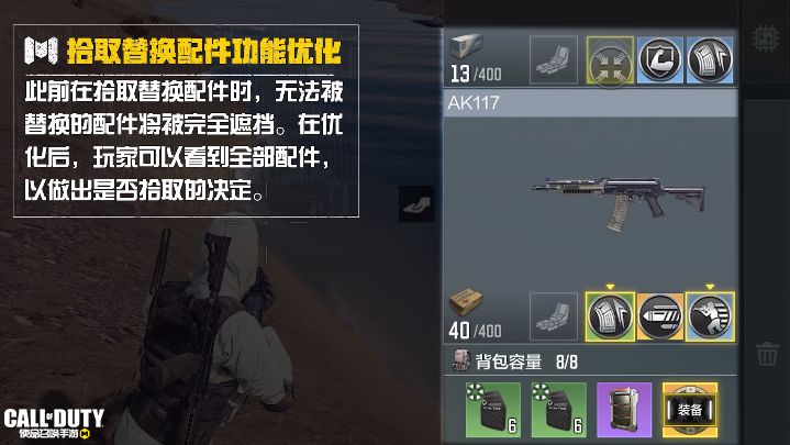 《使命召喚手游》暗影歸來更新內(nèi)容匯總