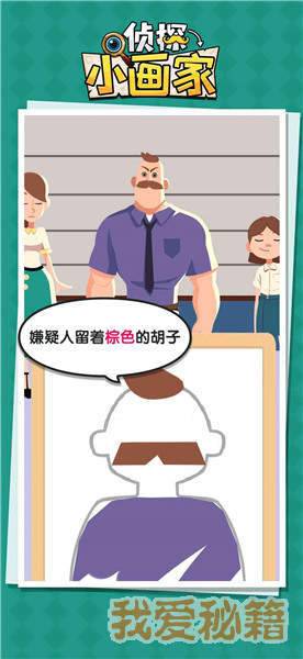 偵探小畫家無限體力版