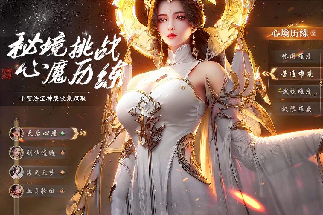 御神奇緣紅包版