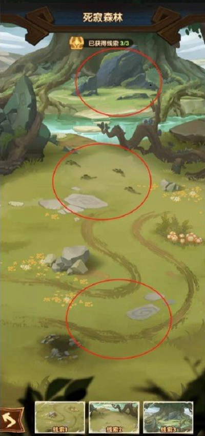 《劍與遠征》死寂森林線索攻略