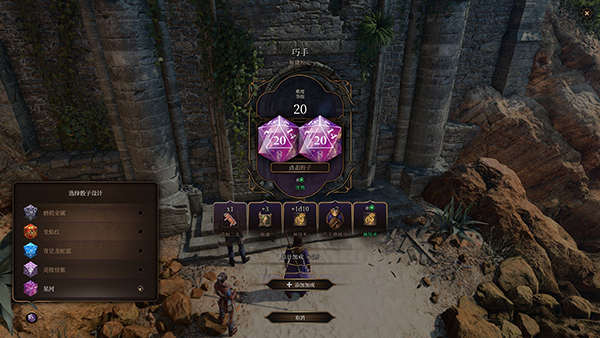 《博德之門3》靈吸怪紫和星河骰子皮膚MOD
