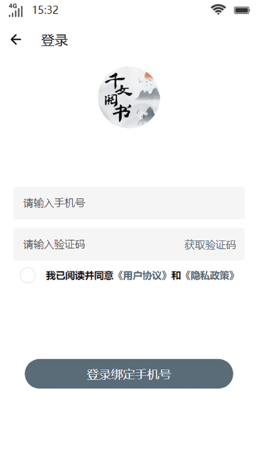 千文閱書