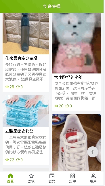 多寶集運