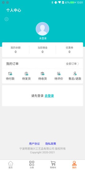 綠環涼席