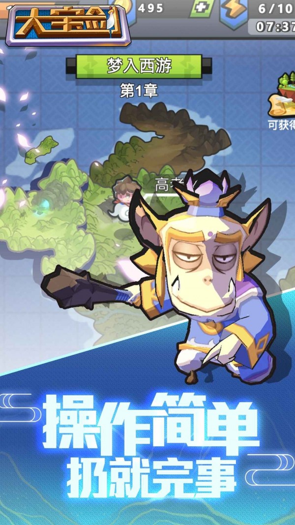 大寶劍