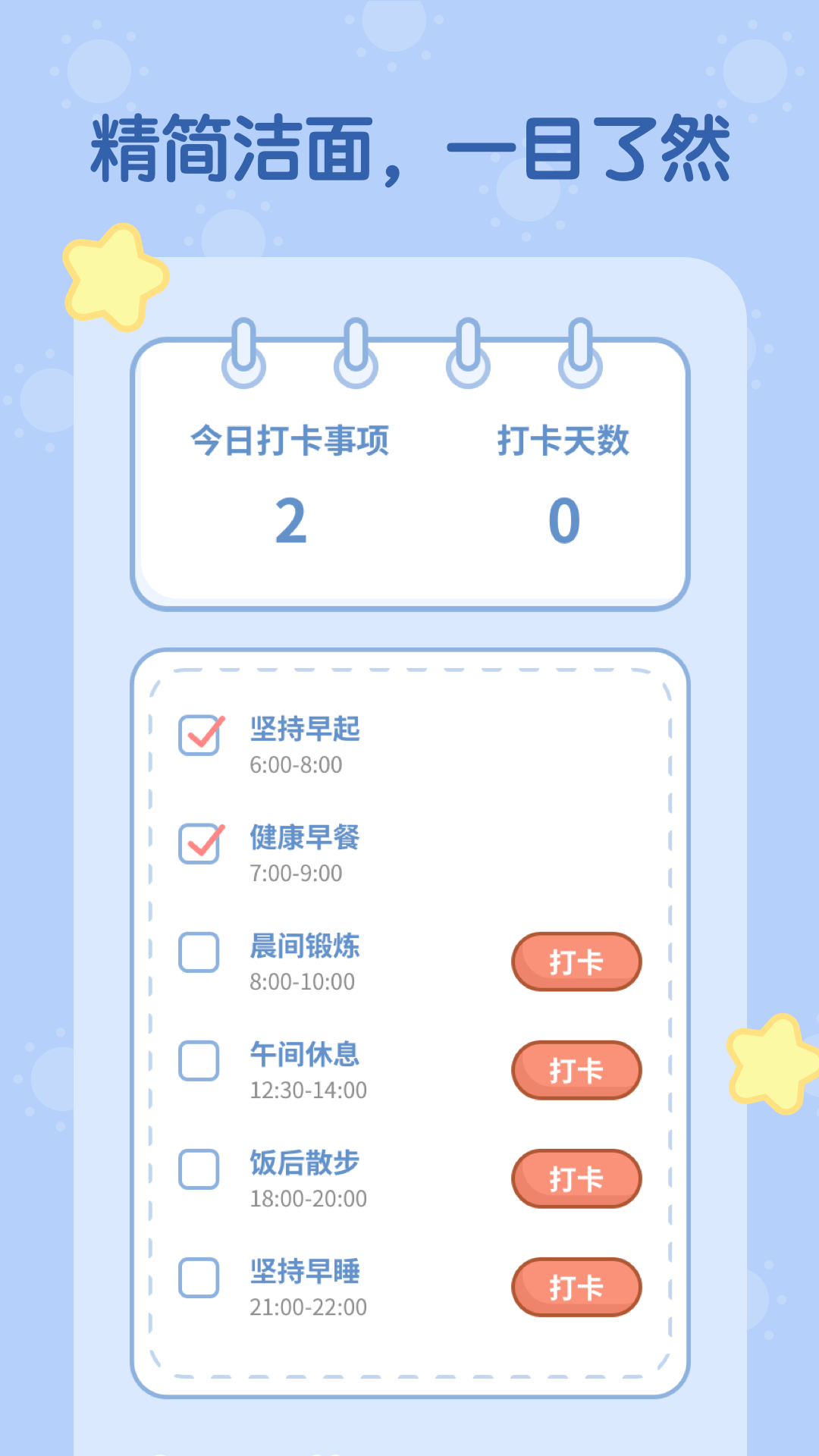 天天趣計步