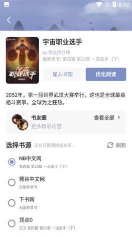 全本搜書