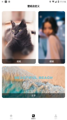 iwallart壁紙美化