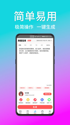 熊貓寶庫配音