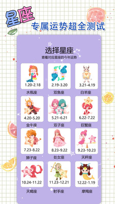 星戀手賬日記
