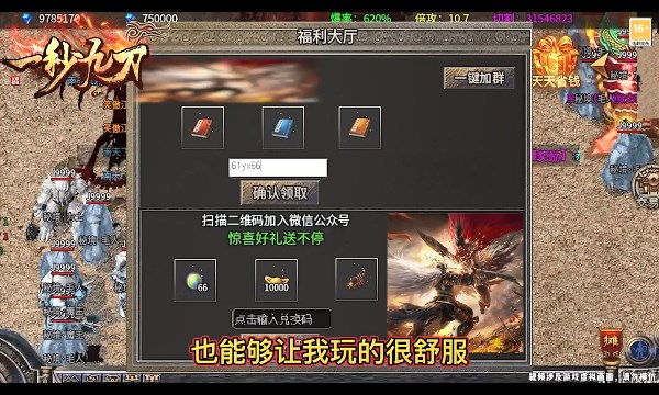 一秒九刀二合一傳奇