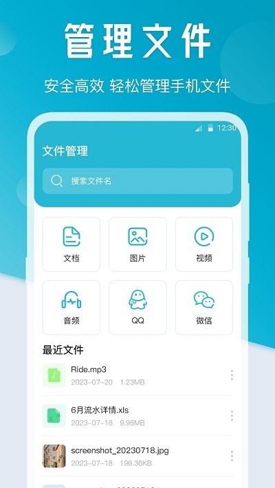 新機(jī)換機(jī)互傳大師