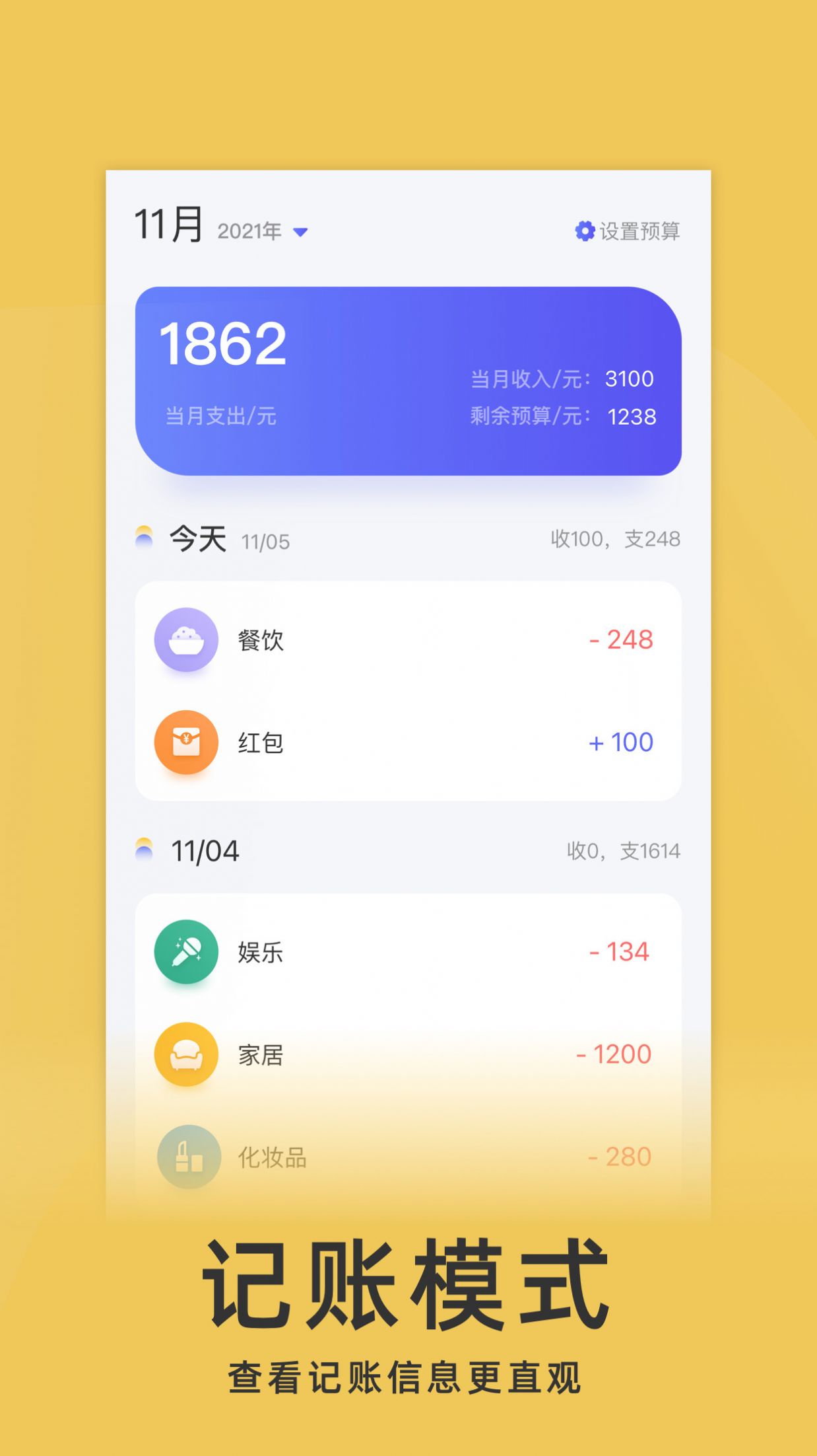 yoyo記賬