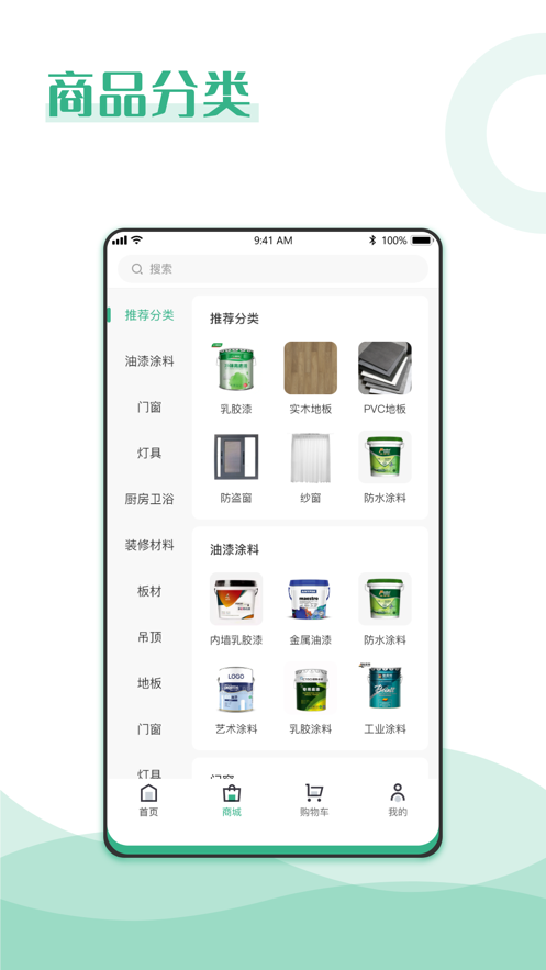 飾新房