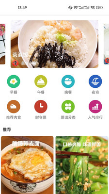 新京菜譜