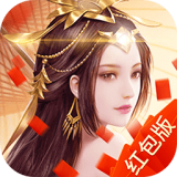 仙戀情緣紅包版