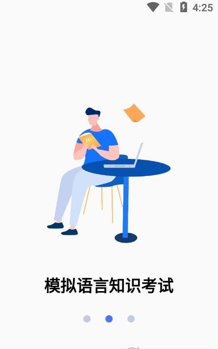 日語考級寶