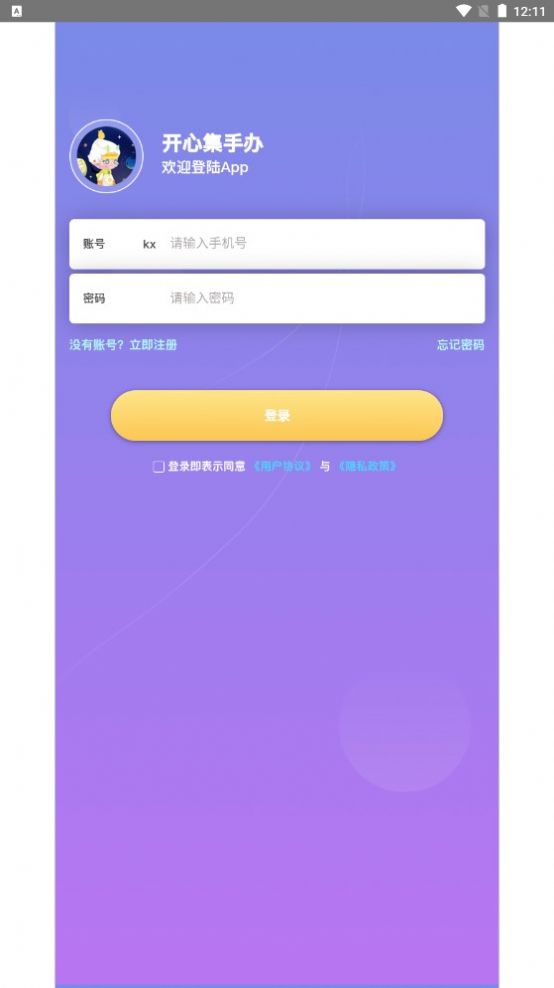 開心手辦