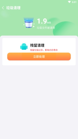 流行速清