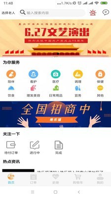 晚樂福