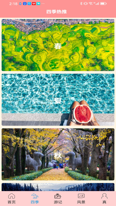 肥鵝愛旅行