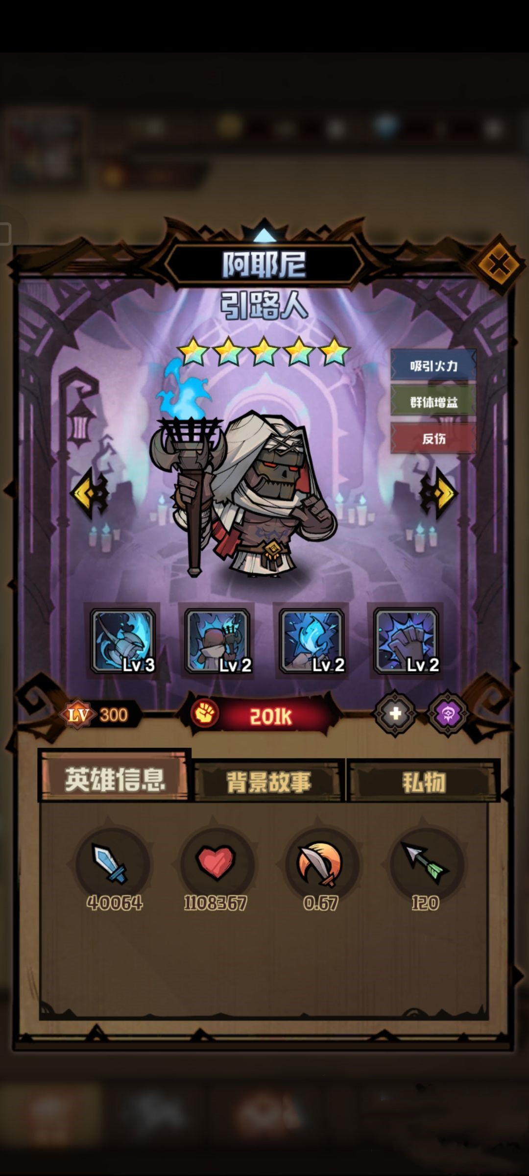 《艾爾多戰記》開局如何選擇陣容