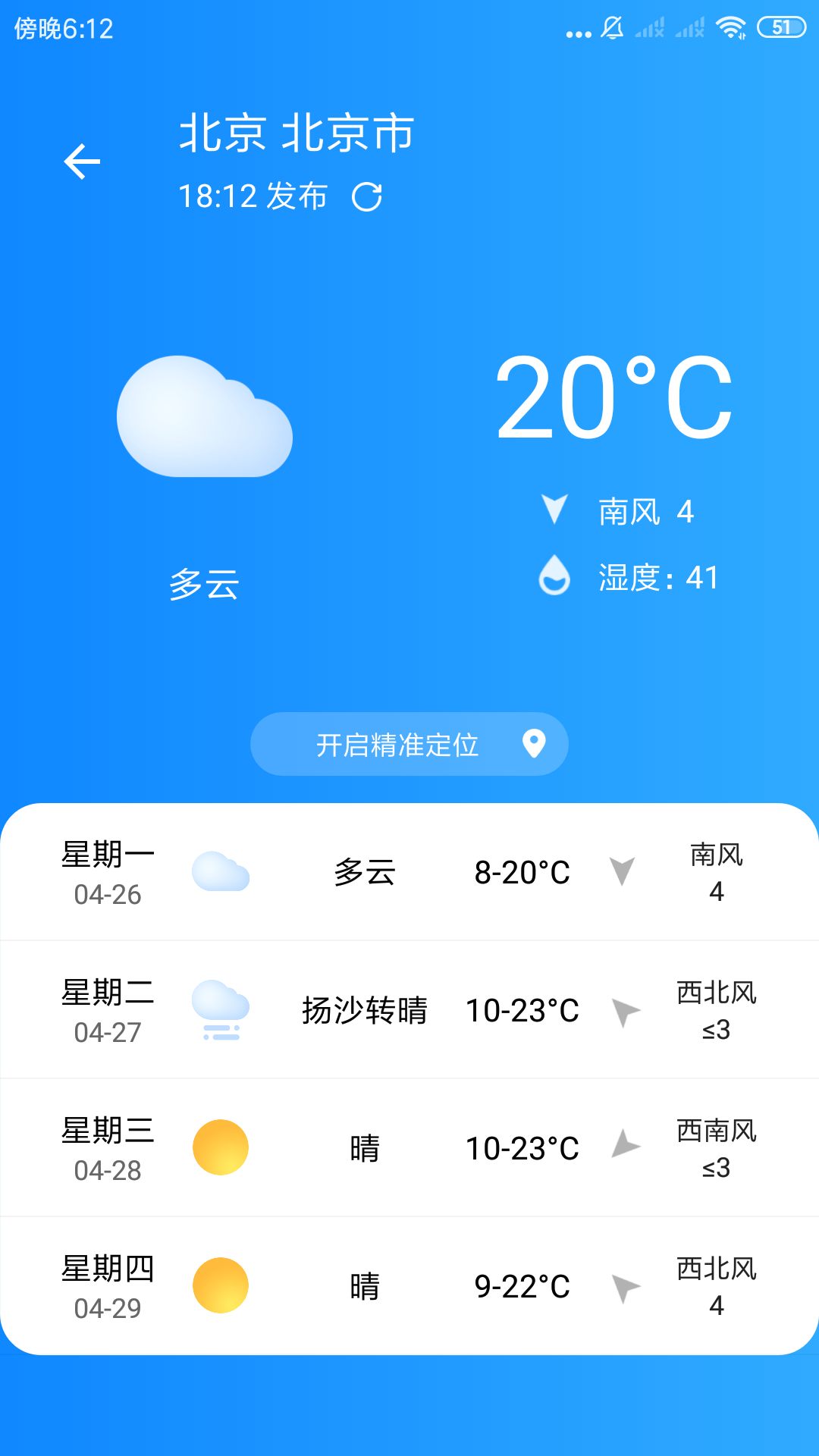 玲瓏清理