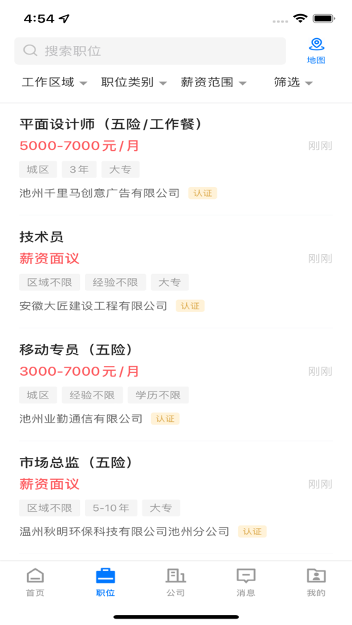 池州人網(wǎng)招聘
