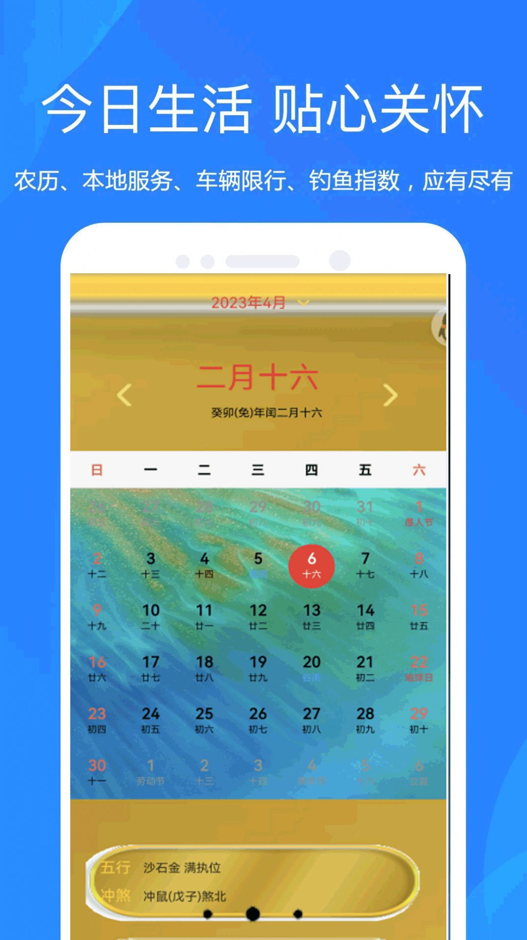 天氣預(yù)報官大字版