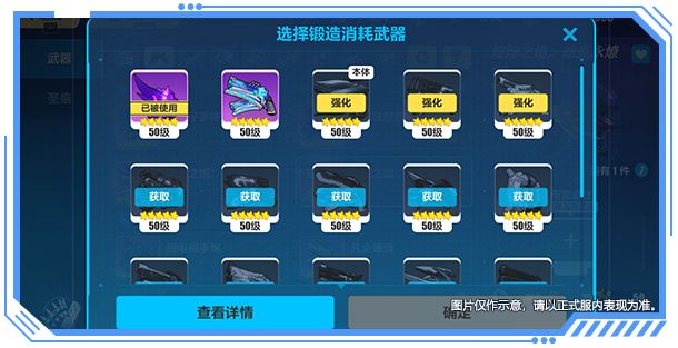 《崩壞3》v5.9版本更新內(nèi)容介紹