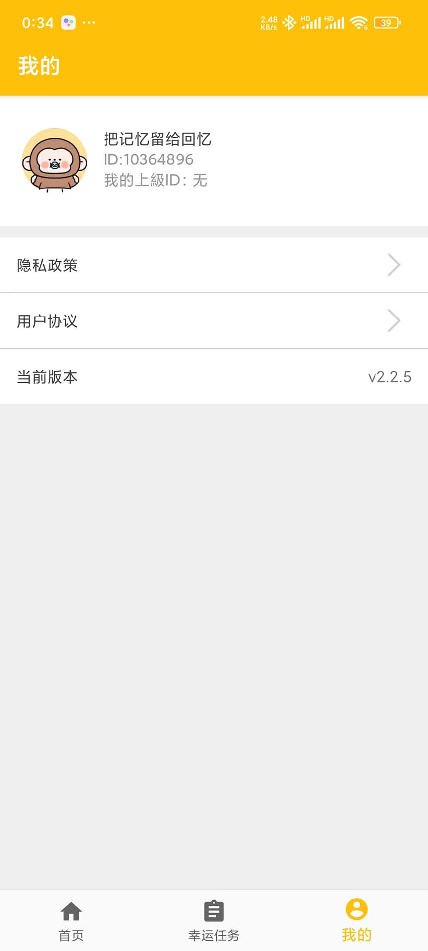 成語趣問答