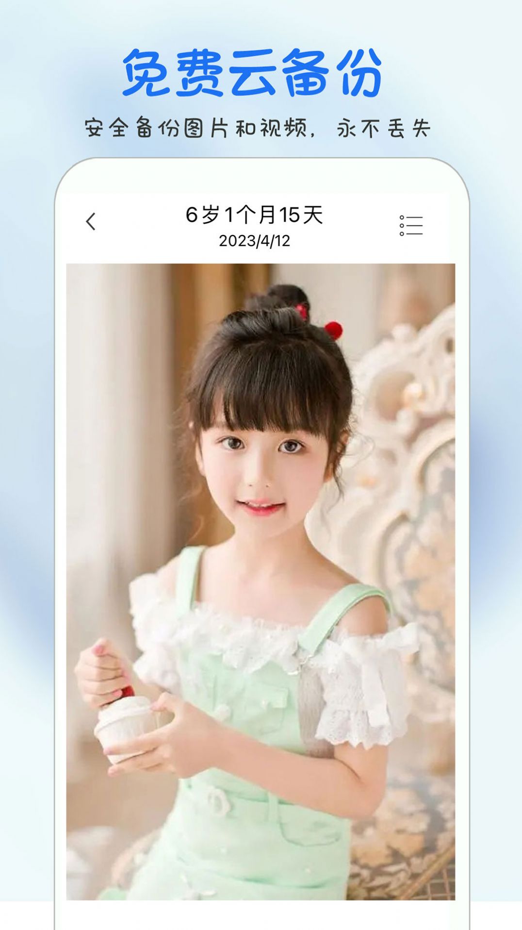 時(shí)光寶寶
