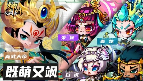 神州風聞錄紅包版