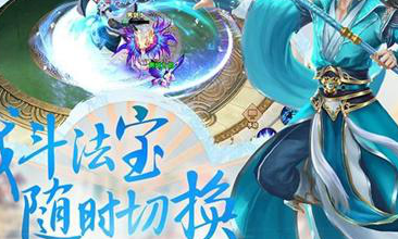 激戰(zhàn)通靈王之新御劍天涯