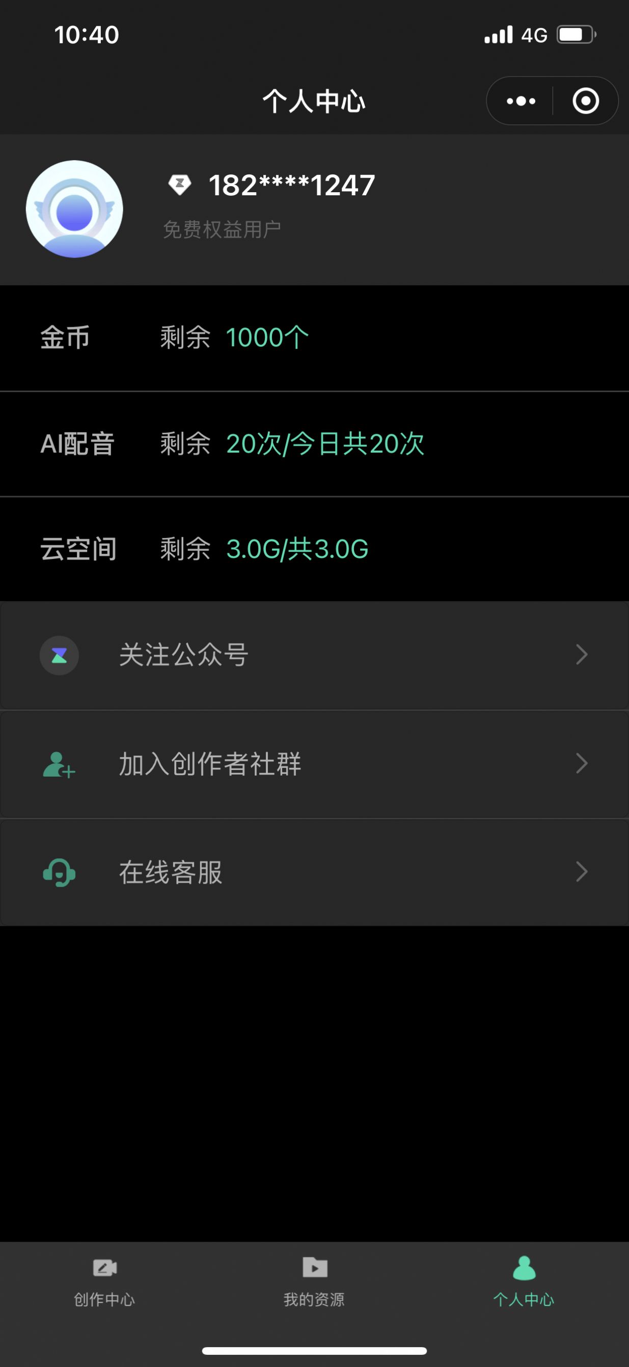 騰訊智影