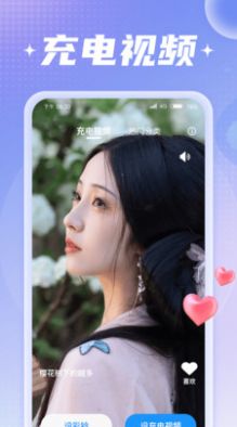 充電大牛