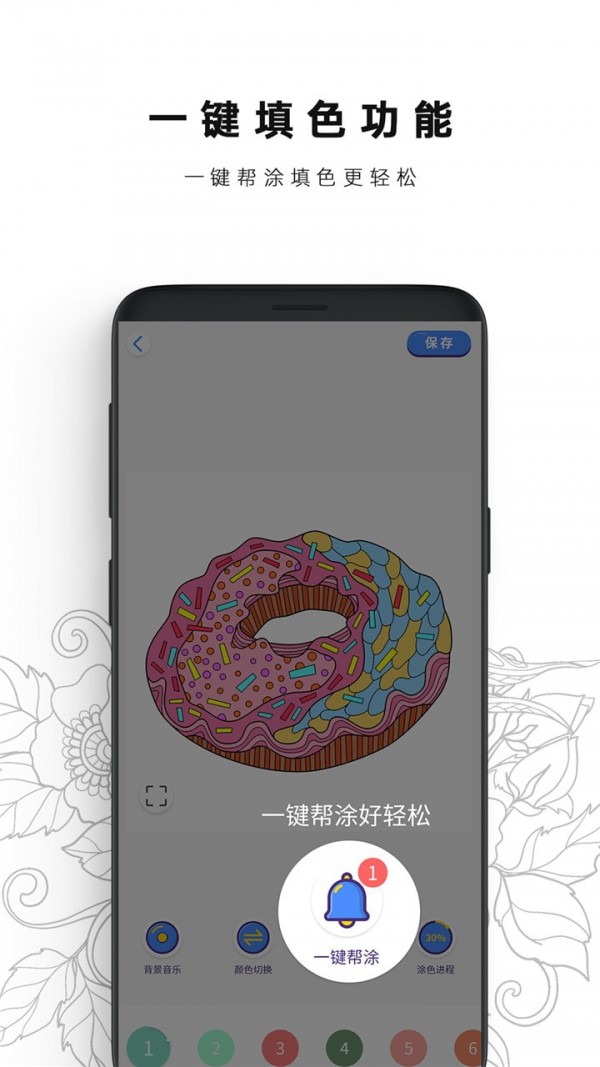 數字填色書本