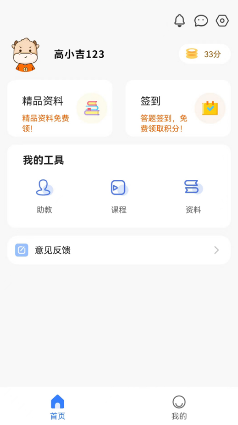 高頓建造師