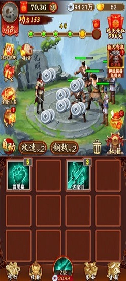 大俠闖天關