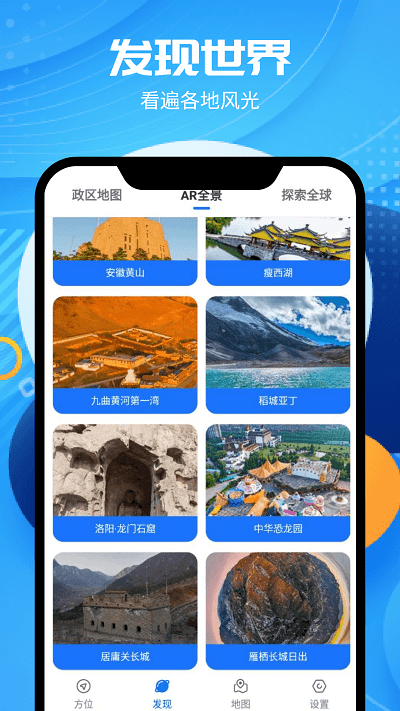實時衛星VR地圖