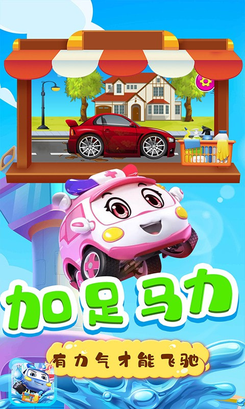 車寶的洗車店