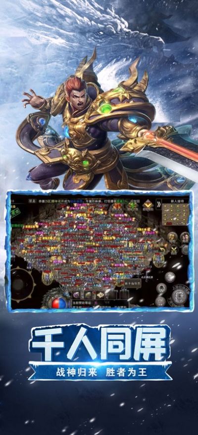 義戰(zhàn)龍城之綠色冰雪