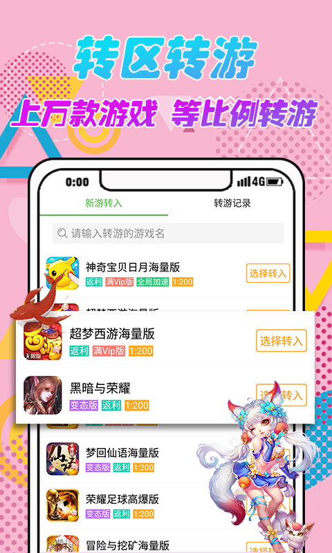3733游戲盒最新版