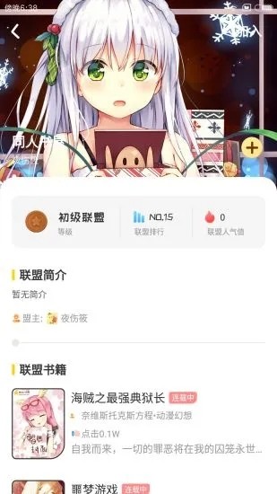 萌雞小說